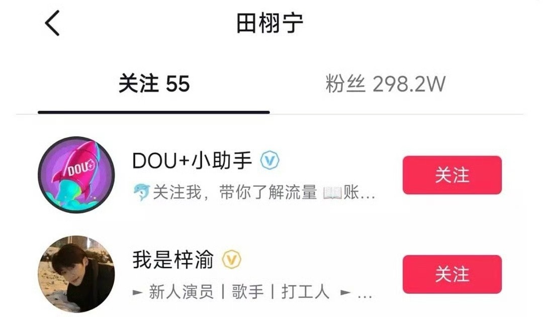 田雷把🫘关注打开了，然后顺便取关了现嫂子若若[好运连连]田雷复活赛 ​​​