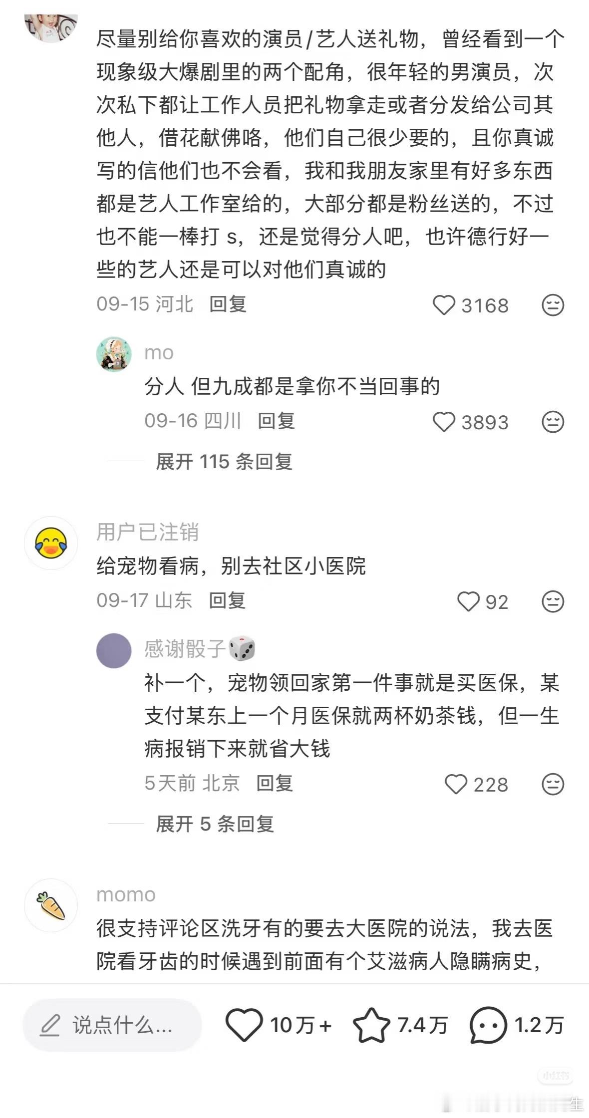 以你现在的职业能不能透露点情报内幕给大家 
