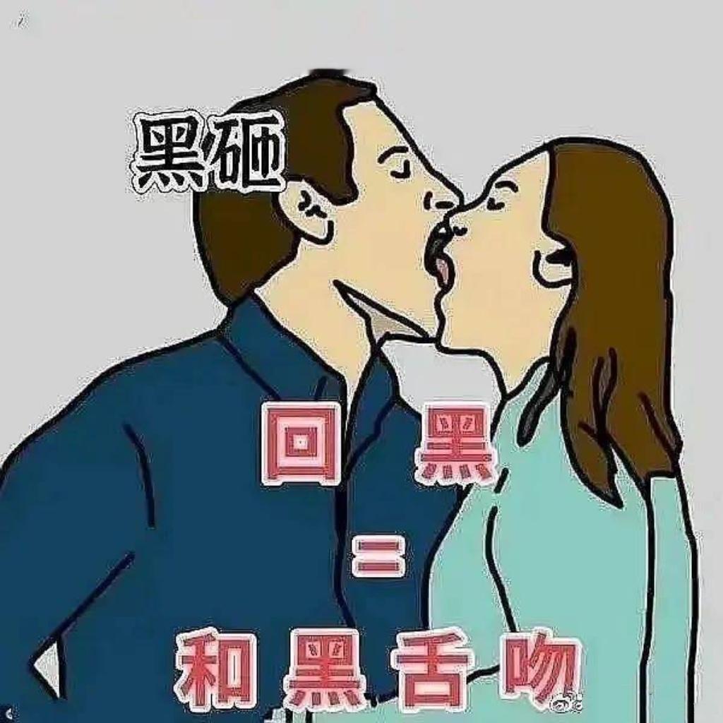来扩散❗以后遇到回嘿的请直接甩下图👇🏻👇🏻👇🏻白yl下周就来了，不懂