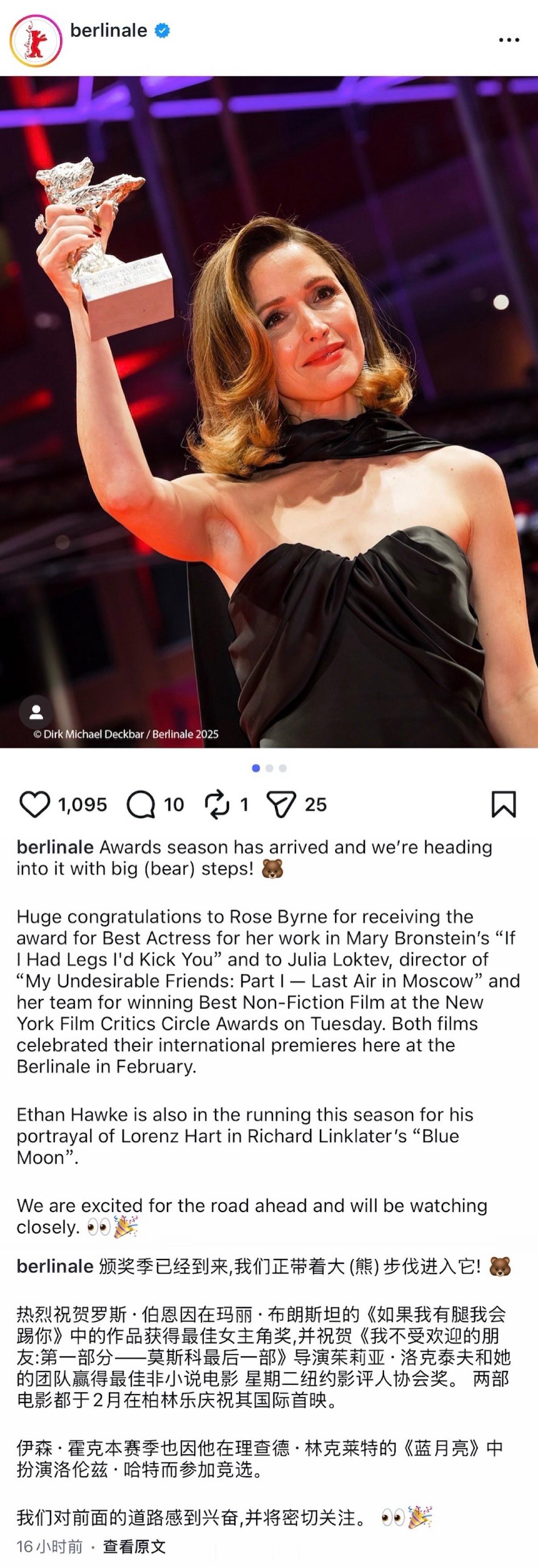 柏林电影节激动的宣布：《如果有腿，我会踢你》拿到了纽约影评人协会奖，它是在柏林电