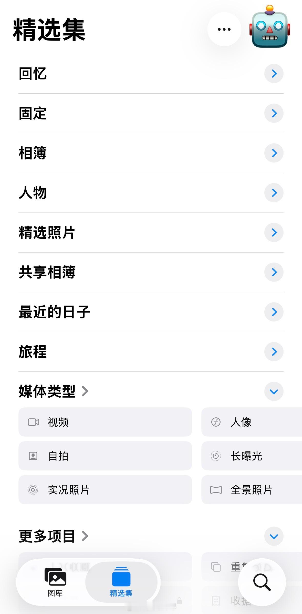iPhone的相册你真的会用吗点进热搜发现介绍的是几个照片编辑功能回到相册本身，