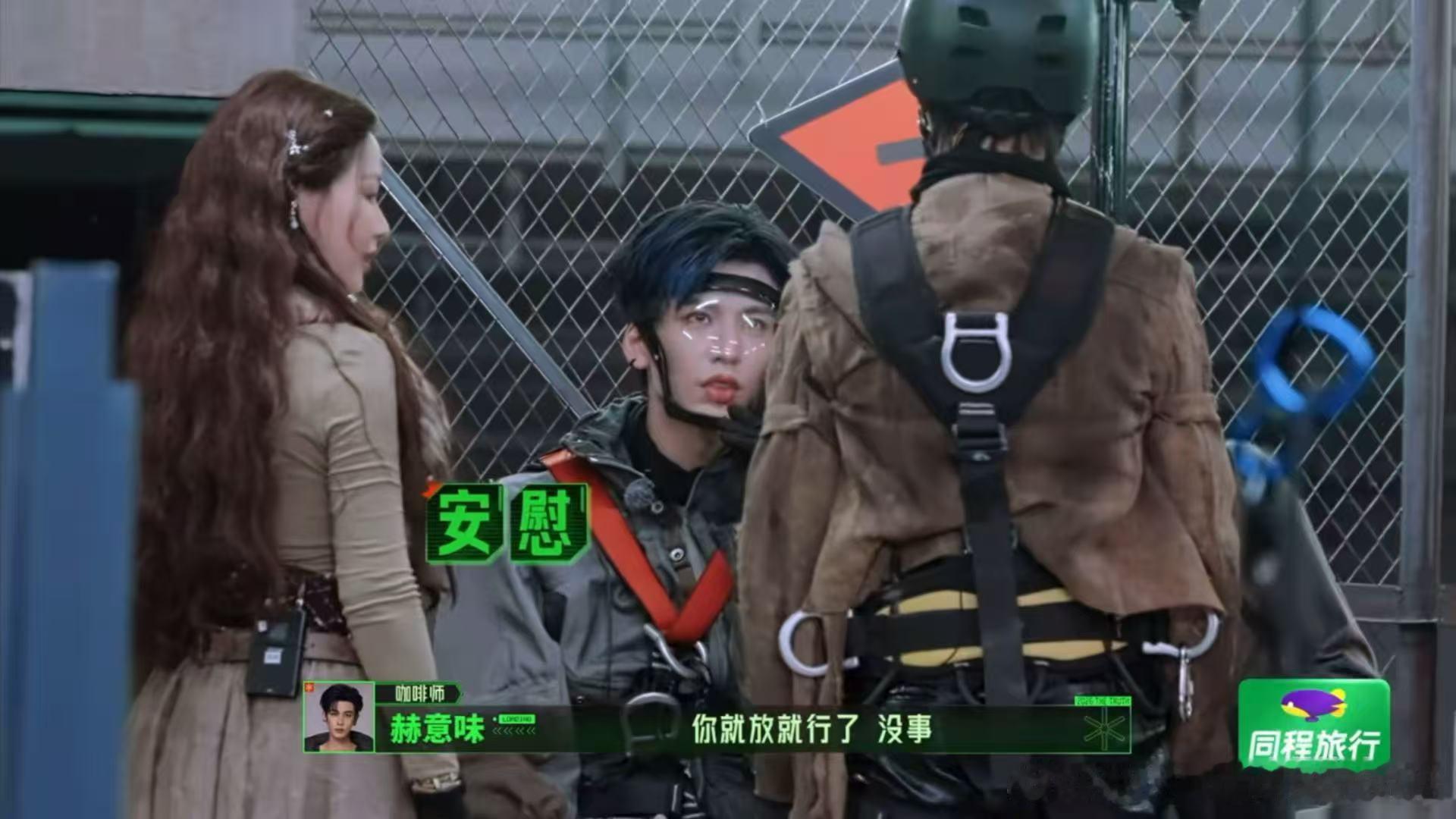 张凌赫安慰丁程鑫孙千帮刘宇宁戴头盔开始推理吧周柯宇震惊张凌赫这么帅这段对话完整展