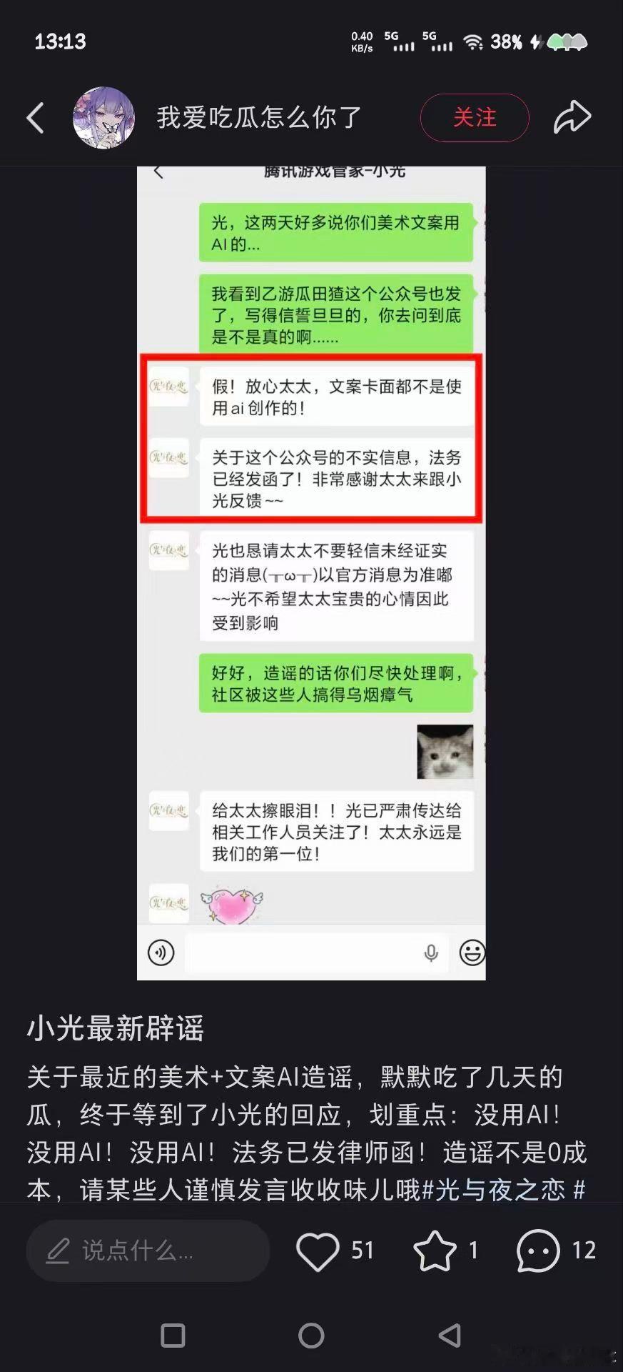 光与夜之恋 只分享不评价 