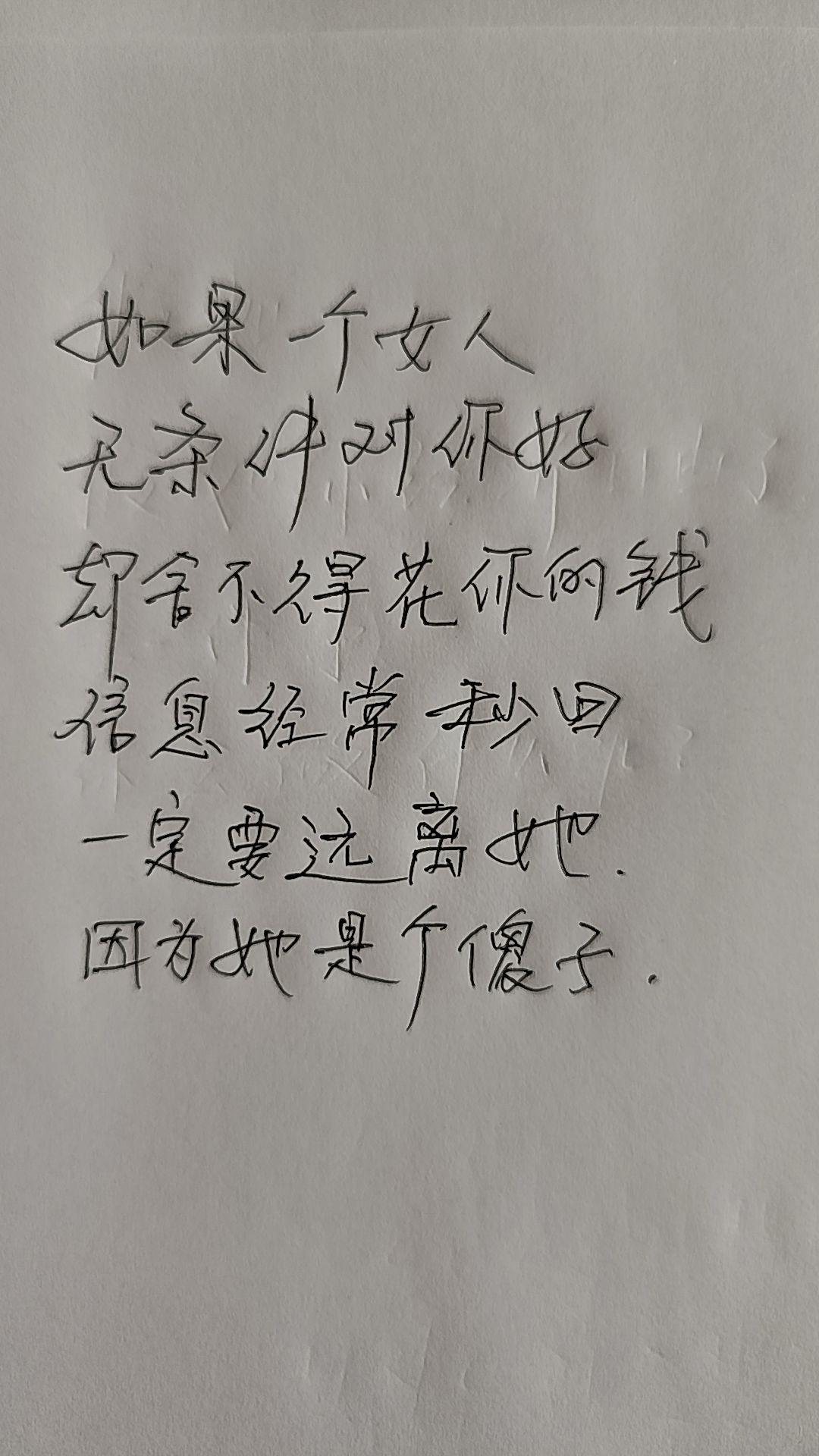 一定要远离傻子!