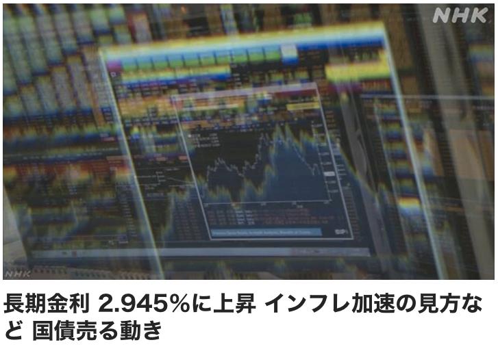 日本抛售国债将成为趋势

18日的日本债券市场长期利率上升，作为代表性指标的十年