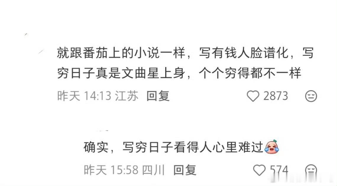 这是真的