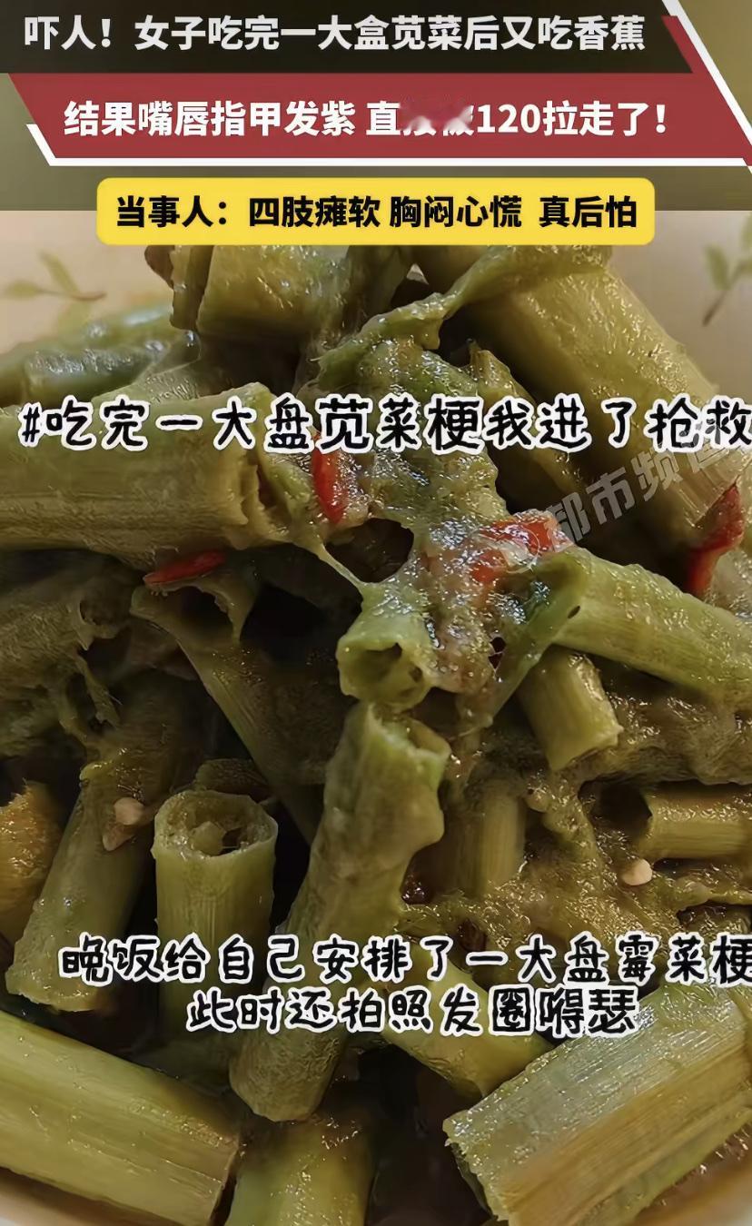 上海的张女士怎么也没想到，自己就多吃了几口"心头好"，竟然直接被120拉走了!