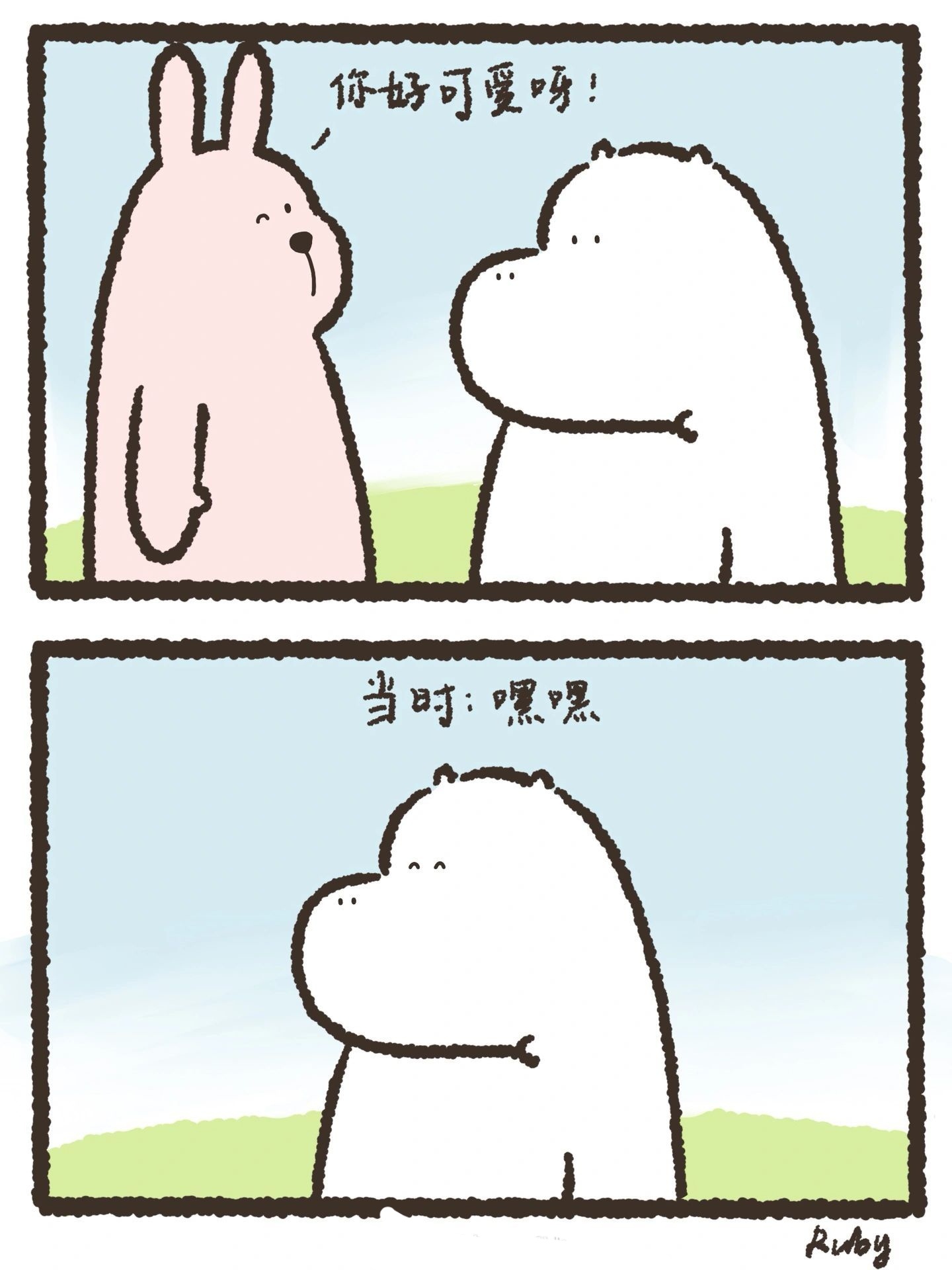 《当我被人夸了一句》 ​​​
