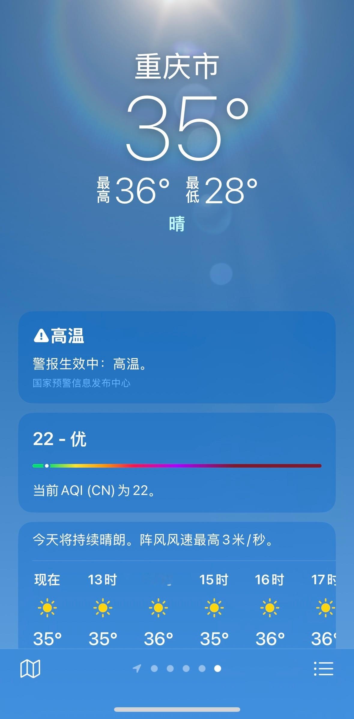 想来重庆旅游的，正是最好的天气，不骗你