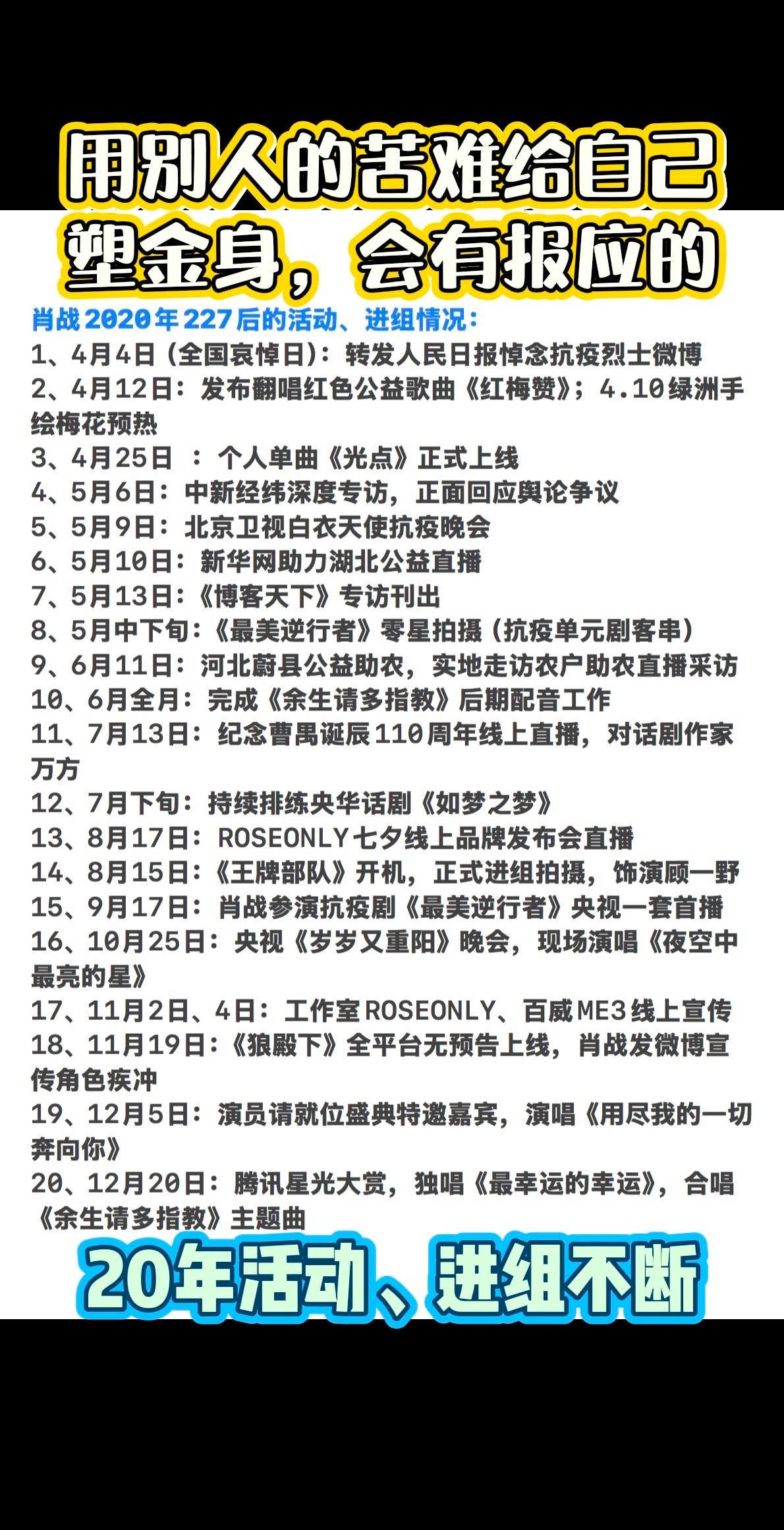 今天最后一条相关，存一个，本来男女演员不同赛道，剧播完之后也一直各走各路毫无交集