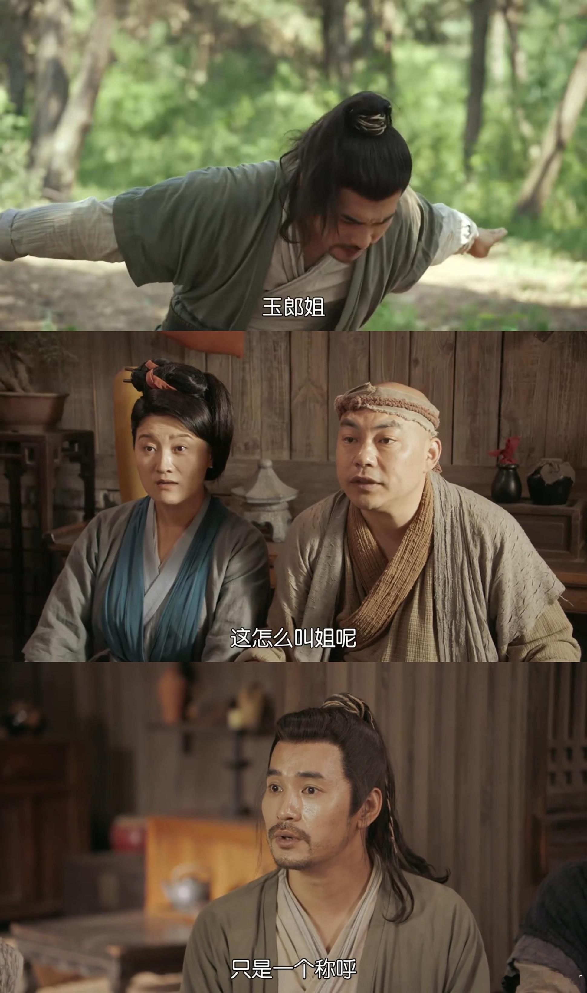 xs鹊刀门编剧绝对有懂行的，们姜玉郎有自己的嬷嬷 