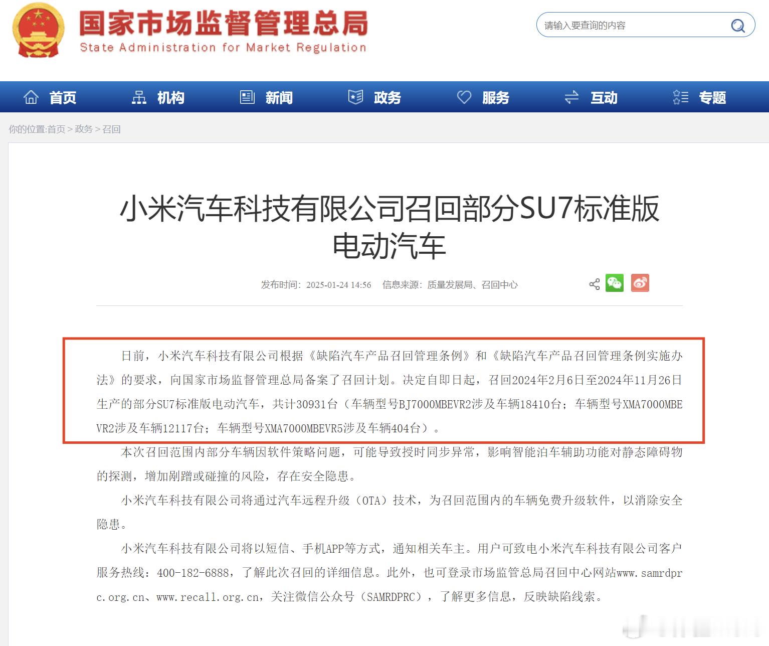 今天小米汽车发了一个答网友问我才看到小米主动向国家市场监督管理总局备案小米SU7