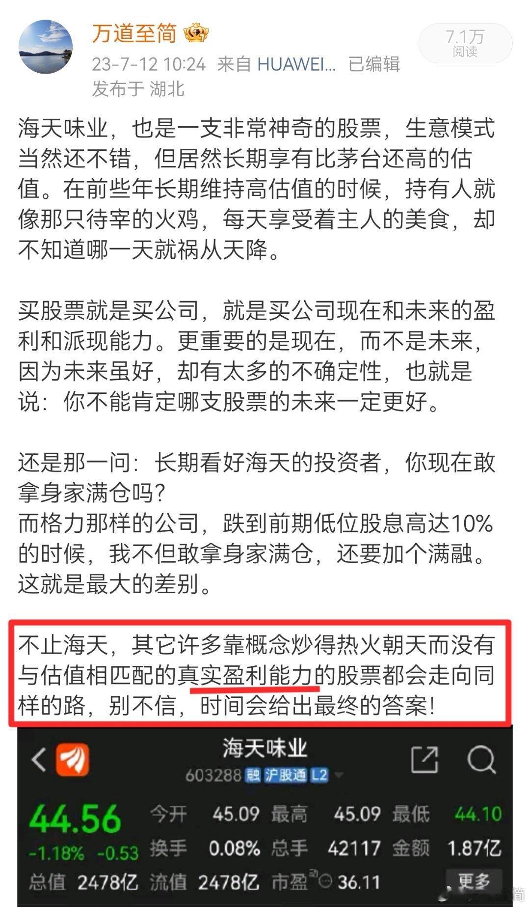 没有哪次是不一样的。买股票就是开公司，开公司首先就要考虑开办费用和各种经营成本，