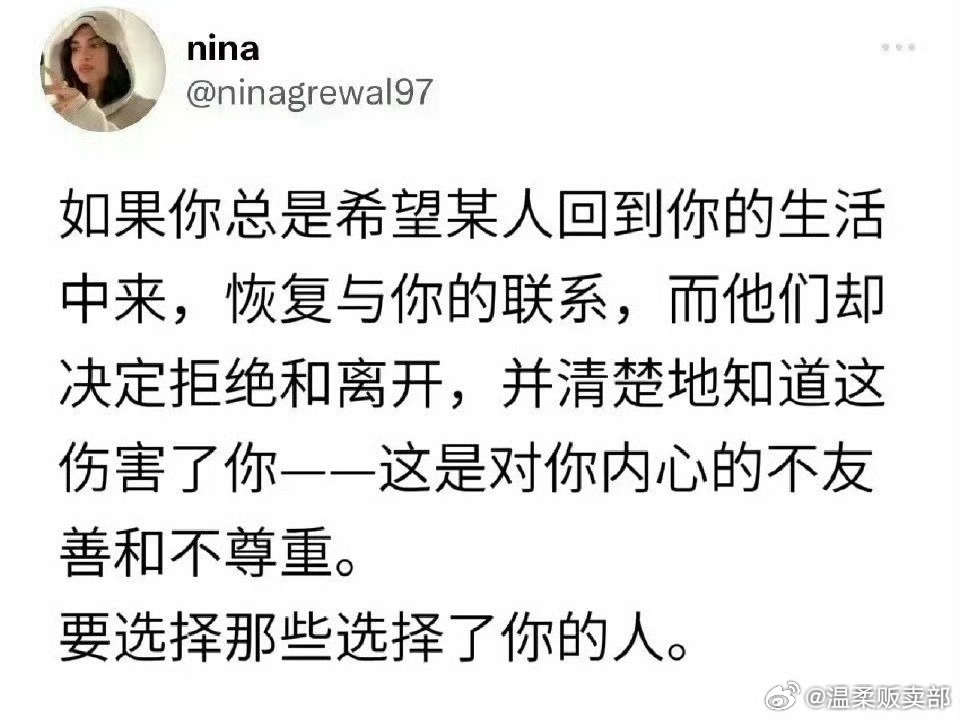 去选择那些选择了你的人 