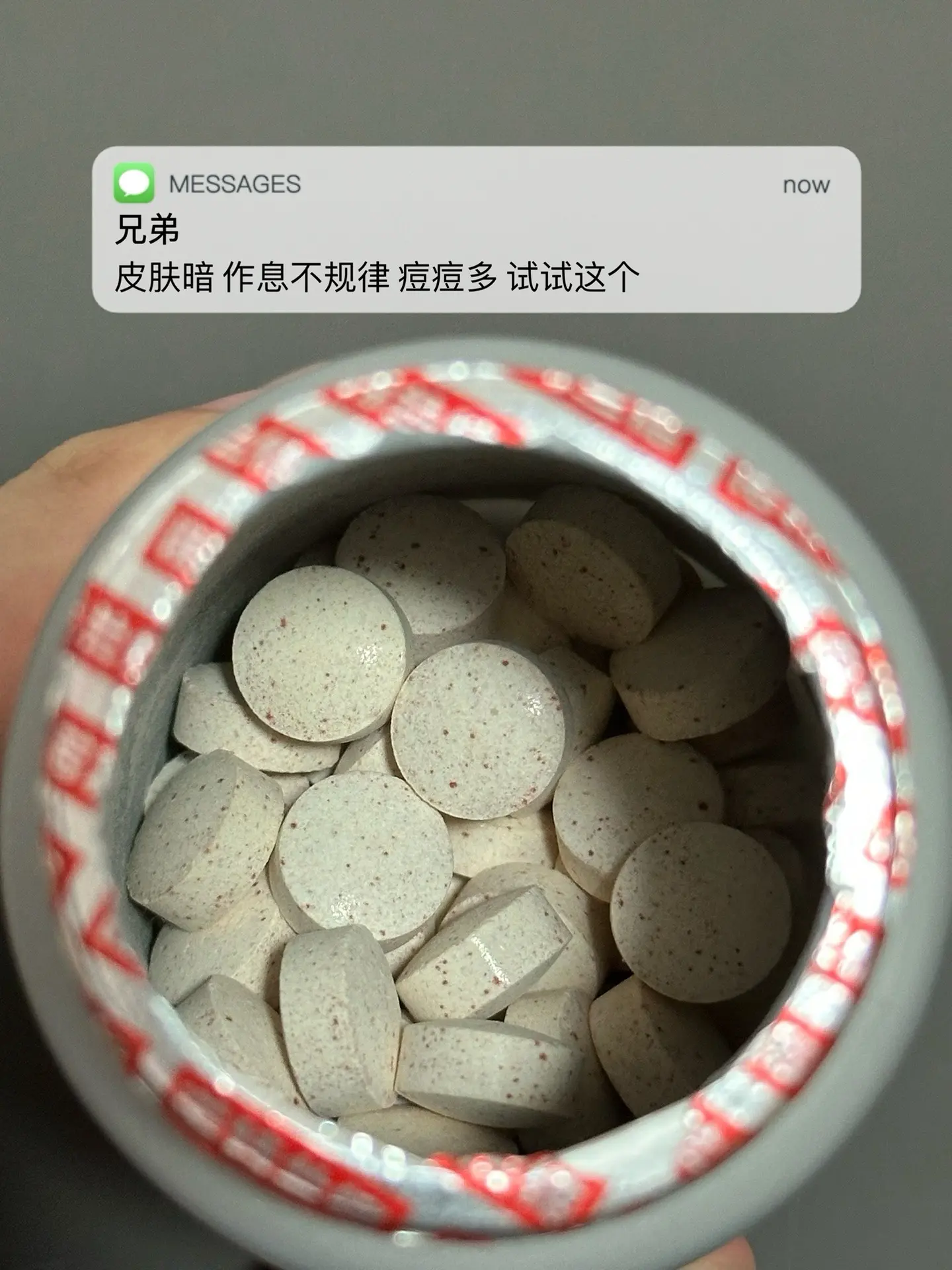 皮肤暗 作息不规律 痘痘多 试试这个.逆袭