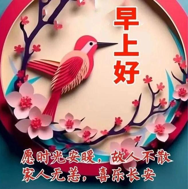 天际彩云轻漾，
一路花香飘荡。
知己伴身旁，
岁岁身安心畅。
欢畅，欢畅，
不负