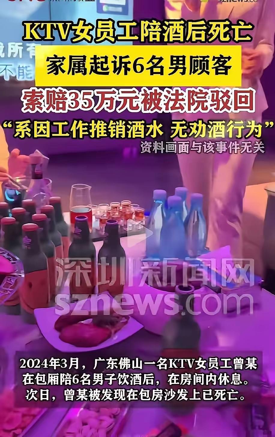 广东佛山，KTV女员工走进包厢给6名男顾客推销酒水，礼貌性的喝了几口后，便在包厢