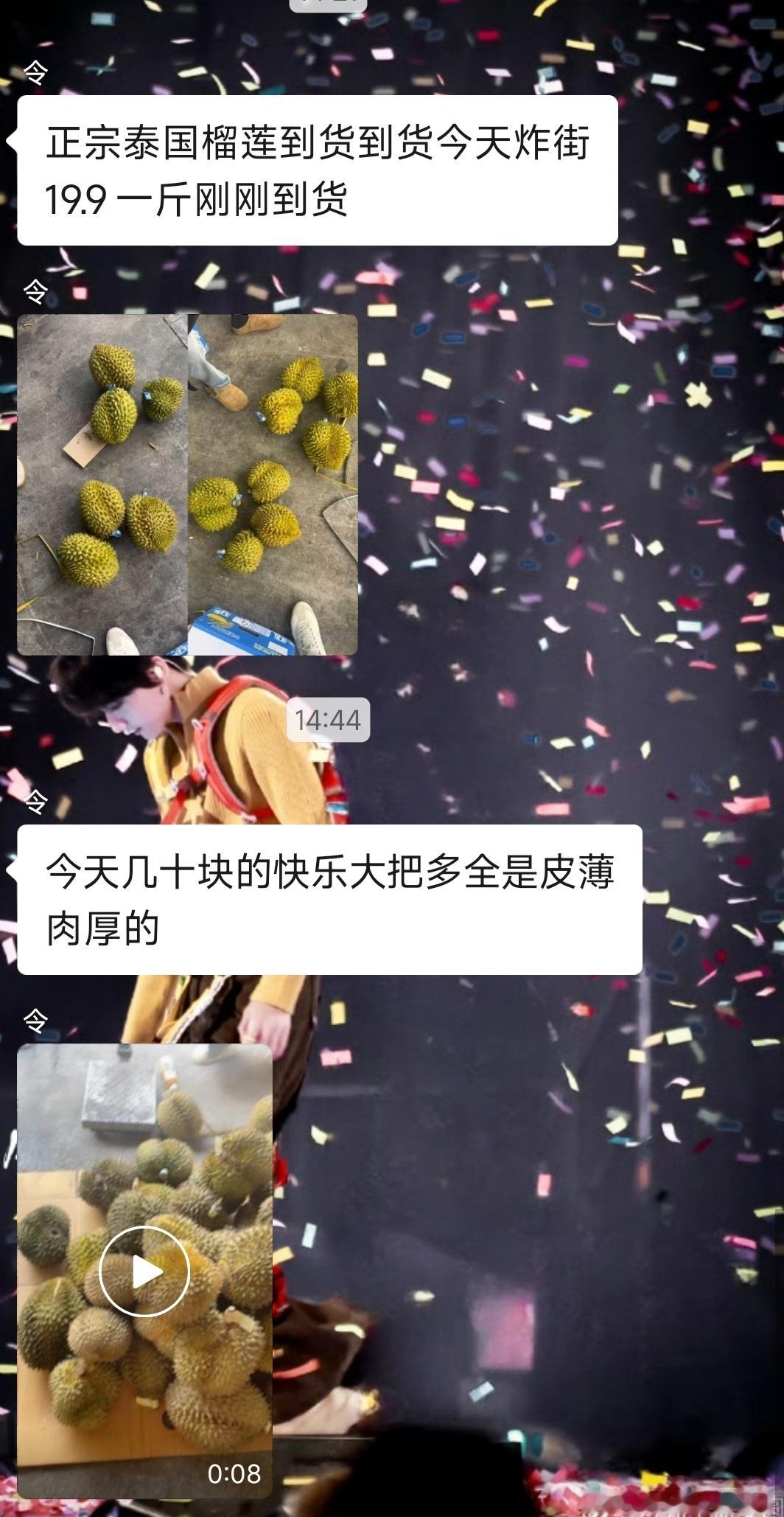 这榴莲真是欠吃了我一会就去买回来吃