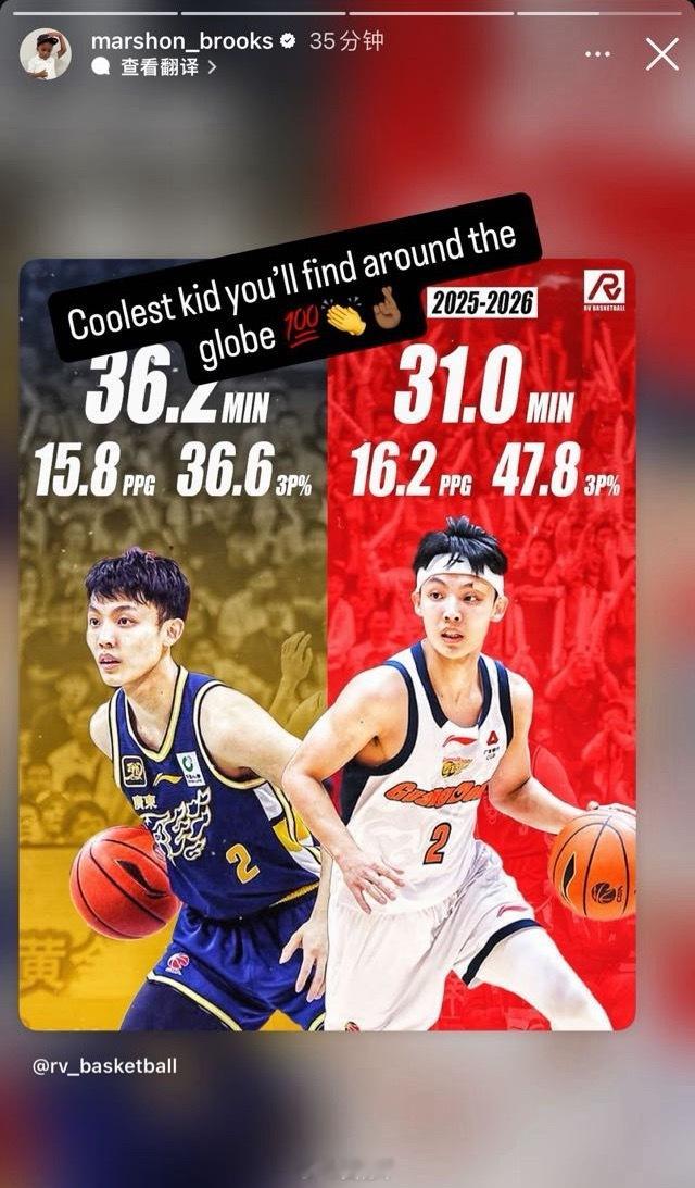 前广东外援马尚-布鲁克斯依旧关注着老队友的情况，他在个人社媒晒出徐杰这两个赛季的