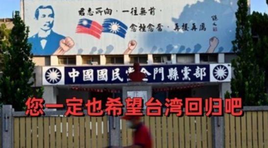 台湾国民党为何反对一国两制？国民党认为一国两制统一台湾，台湾就成为地方政府，也就