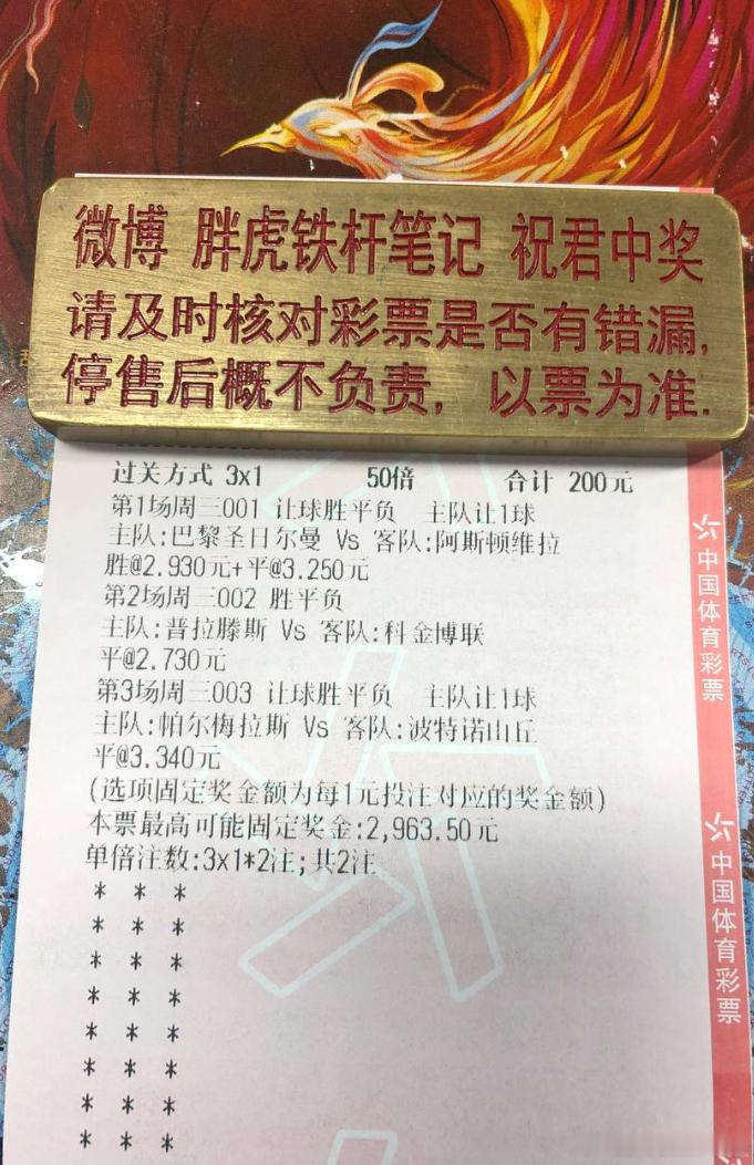 别扯什么爆冷，巴黎今晚主场就是压着维拉打⚽️001   欧超杯   巴黎圣曼vs
