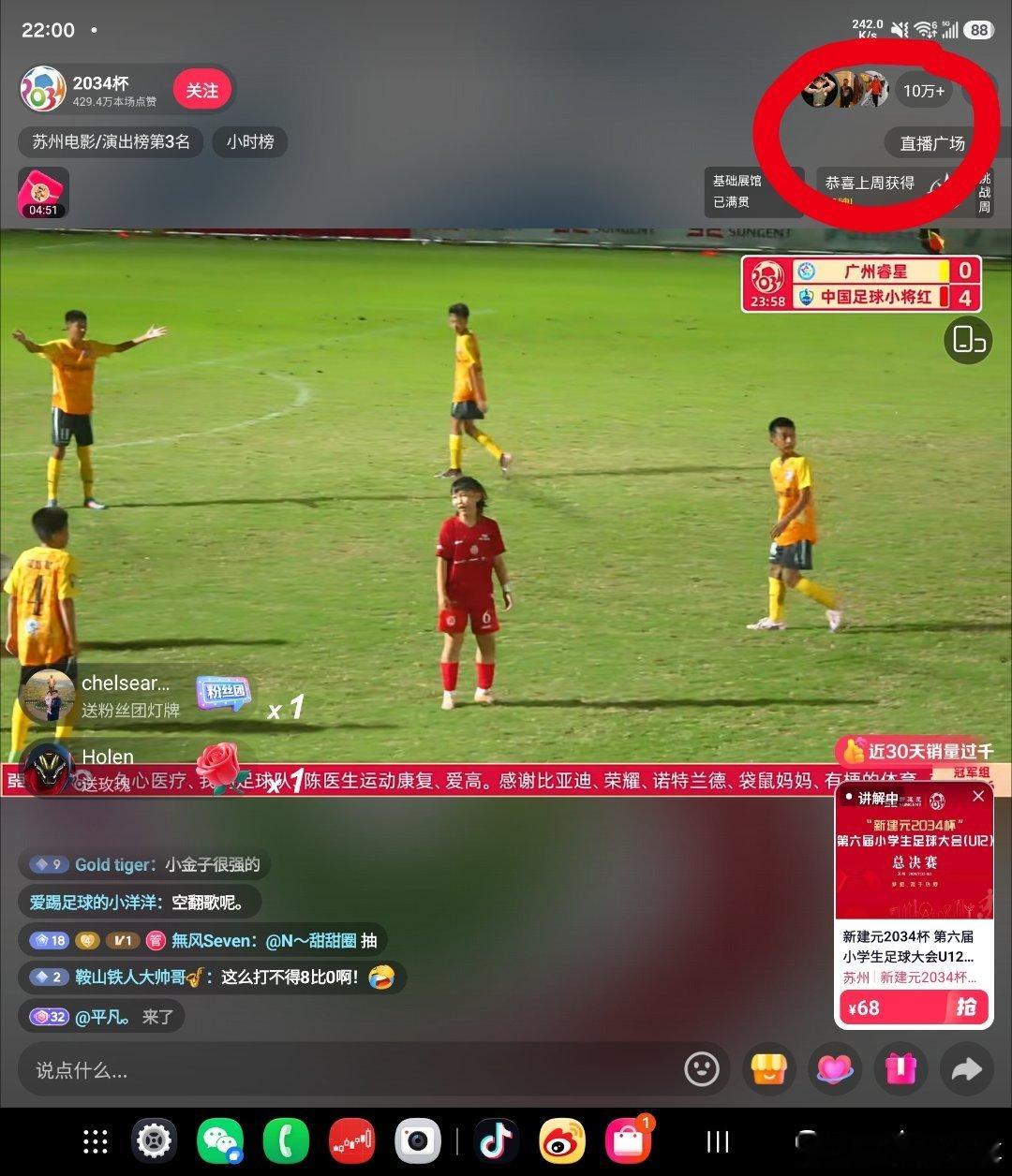 任何项目任何活动都是有了成绩，热度就自然而然上来了。。足球小将的工作日的晚上的直
