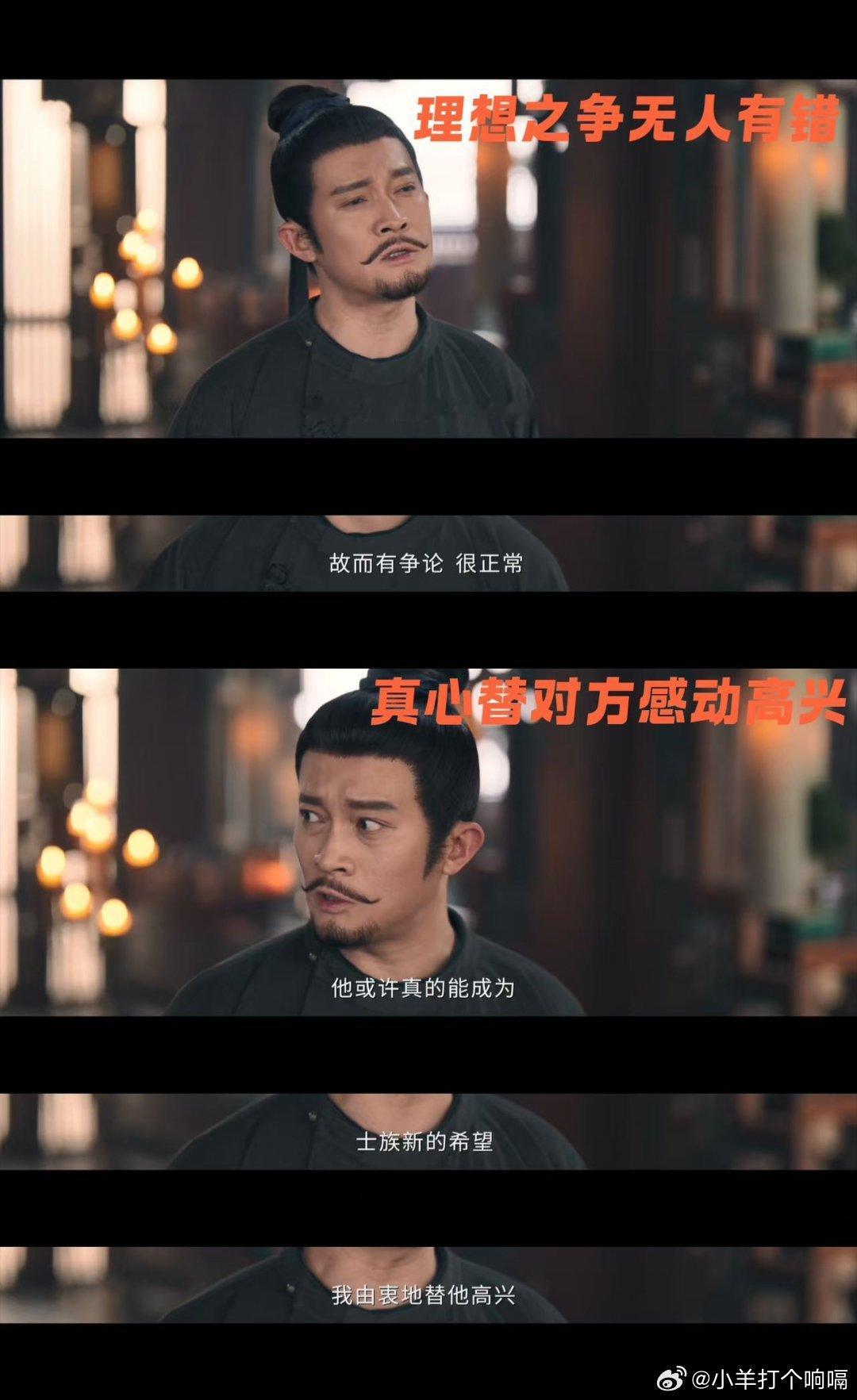 唐朝顶级“饭搭子”也闹别扭！但卢凌风这声“师兄”一叫，谁还记得吵过啥呀，果然真诚