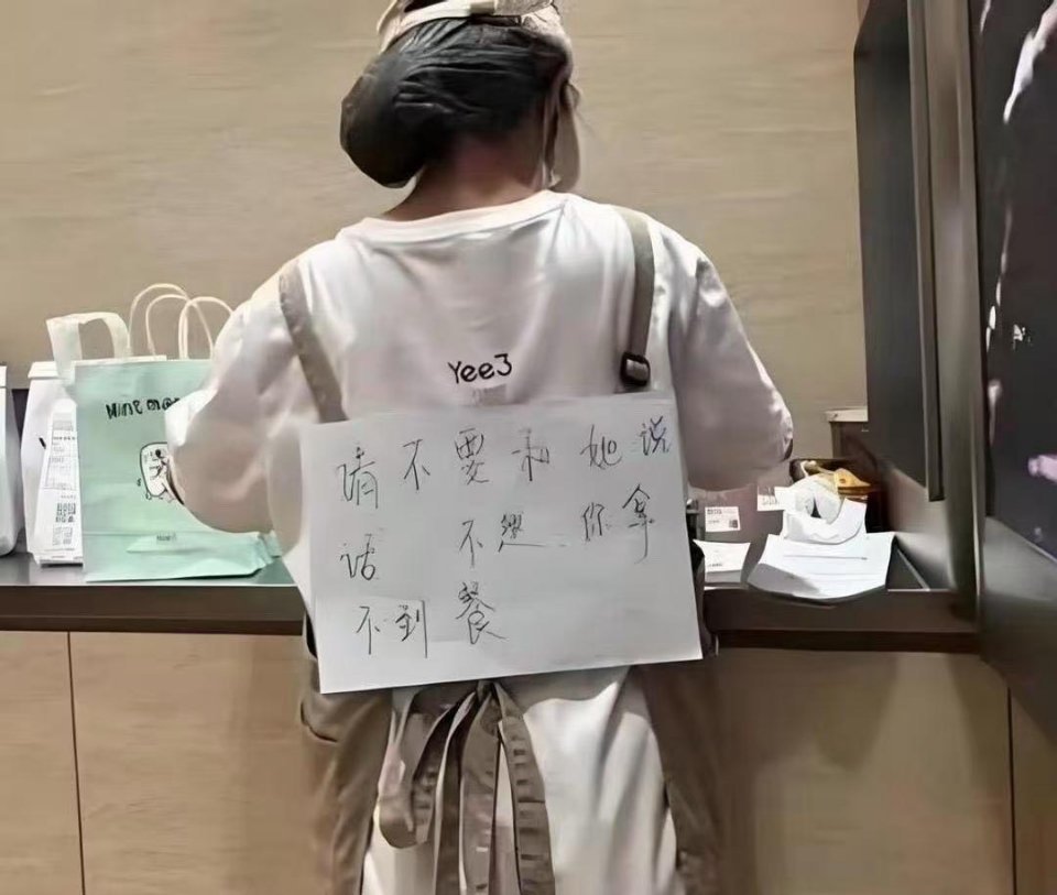 现在店员已经被骑手催成这样了吗 
