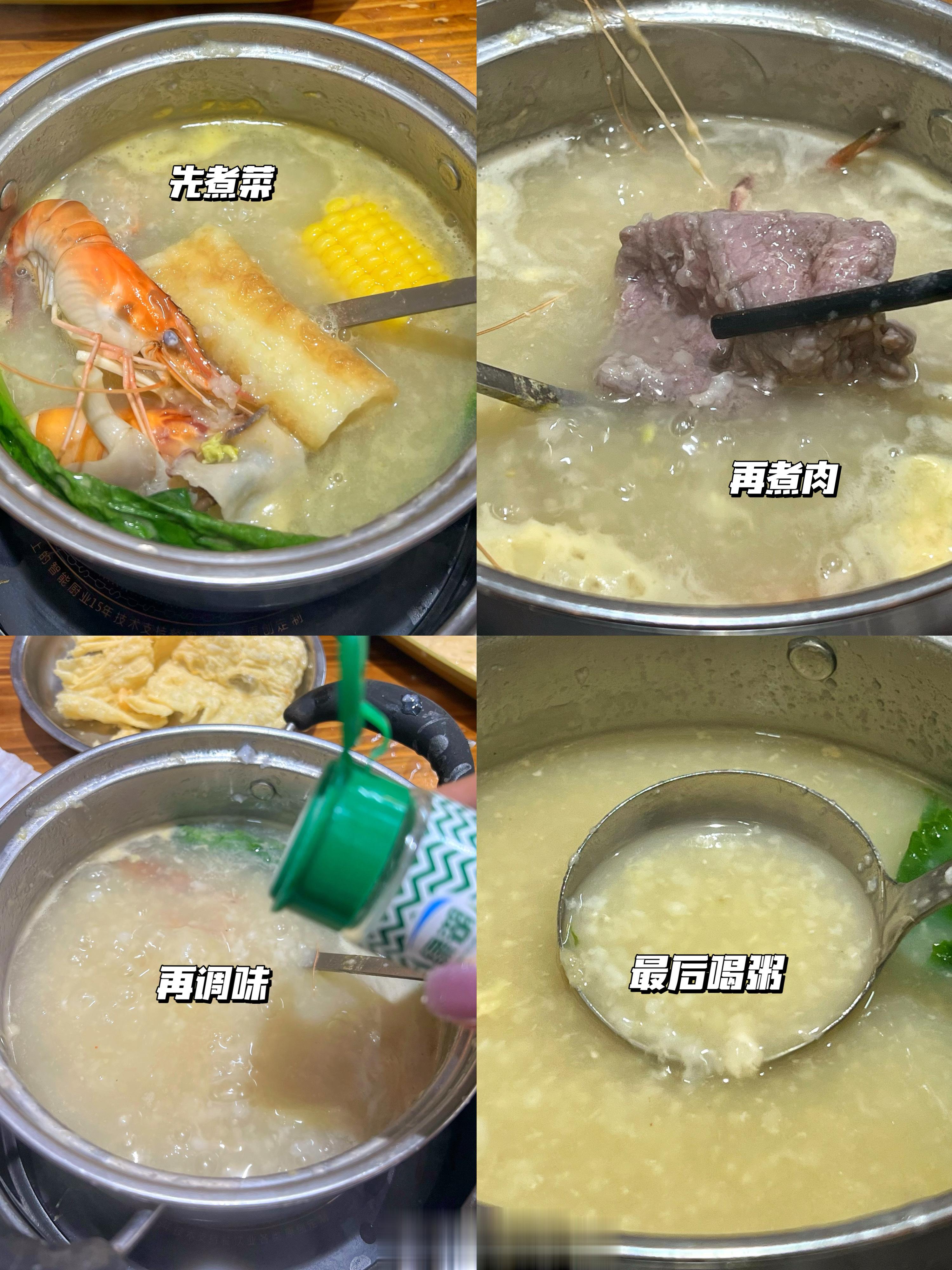 到底是谁发明的粥底火锅嘛！也太…好吃啦！老广人真的离不开粥 万物皆可粥~吃一次就