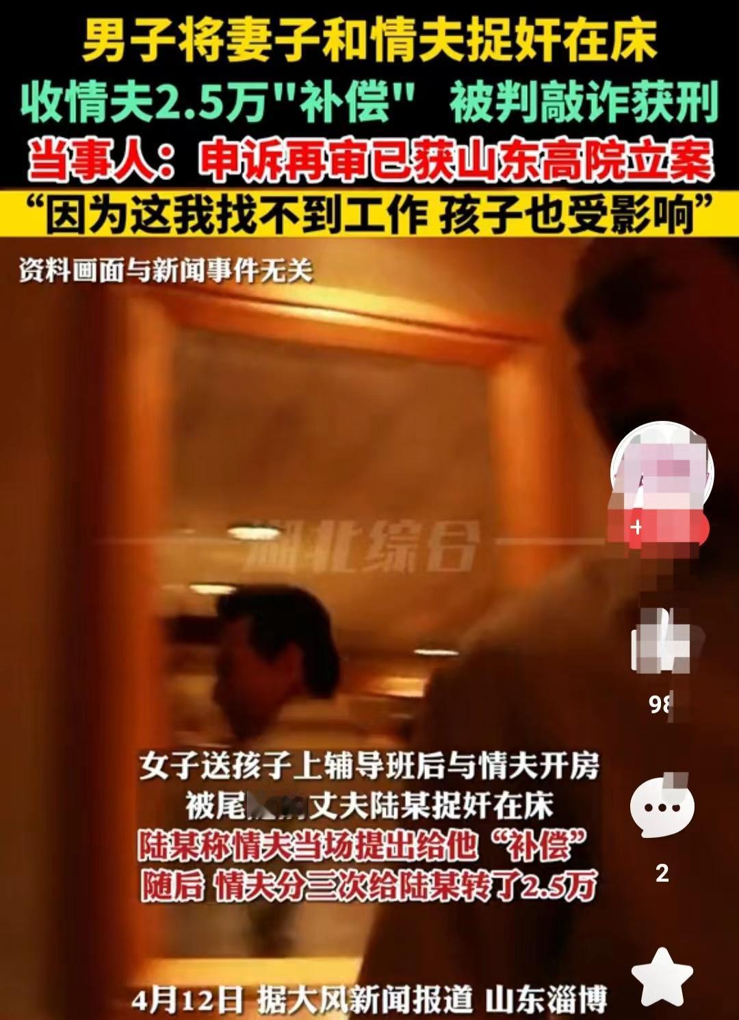 “最惨绿帽哥！”山东淄博，女子与情夫正在约会，被丈夫发现后捉奸在床。情夫为了脱身