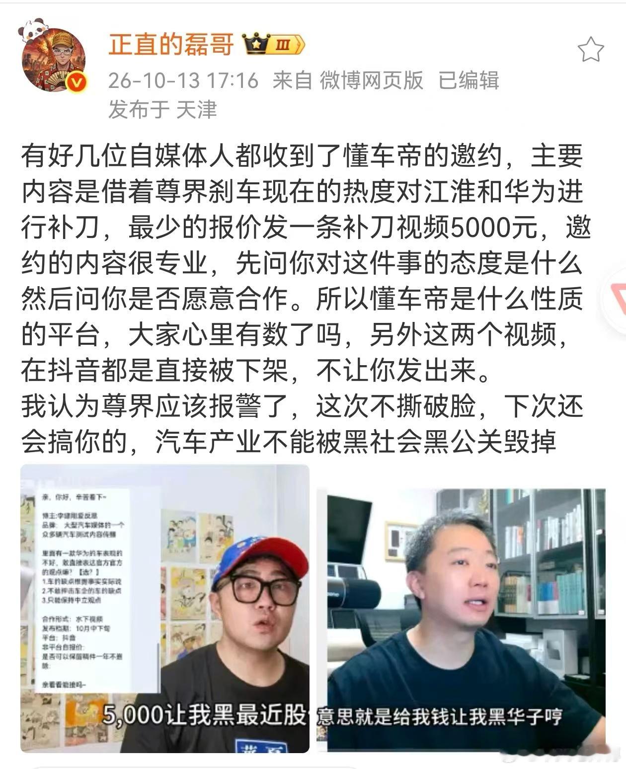 懂车帝这样的么？互联网企业，资本构成如何？ ​​​