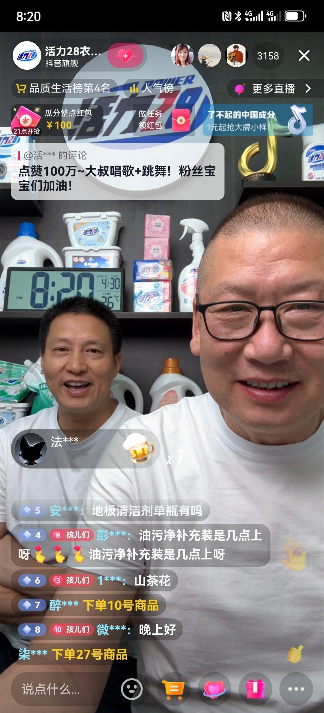 活力28的这两个大叔长的真是慈眉善目的，明明眉毛都很淡，但全脸都是和善，看不到一