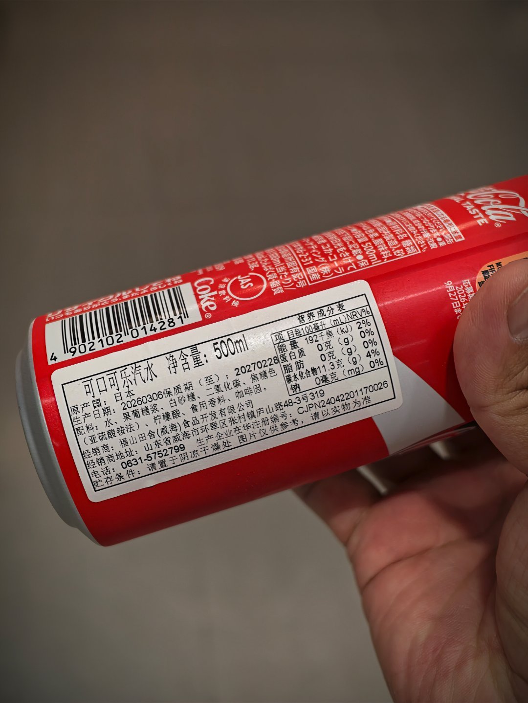日本可乐，有啥区别吗 秦皇岛·第八食堂