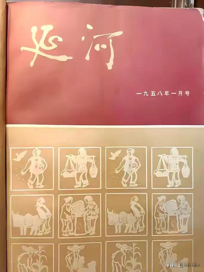 从《延河》刊名题字更换说贾平凹们需要不断学习
《延河》刊名三次换题字的背后有一段