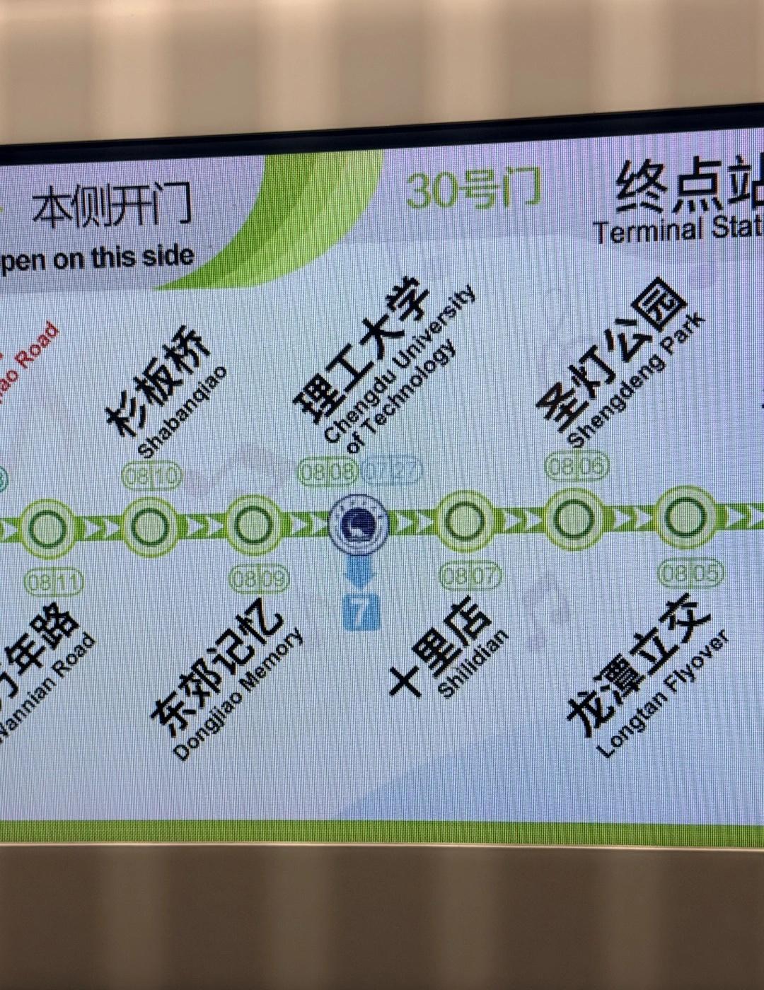 震惊！成都地铁🚇上面有理工大学的校徽
这细节感满满！又被暖到！
理工学子快来成