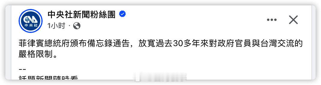 菲律宾又来搞事～ ​​​
