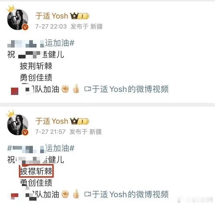 于适又出来闹笑话了，他不会是九年漏网之鱼吧[委屈] ​​​
