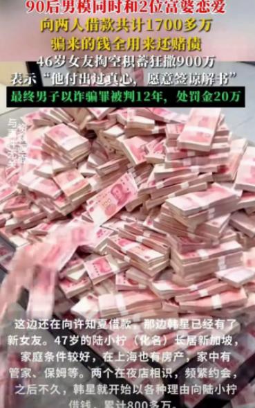 比短剧还离谱！上海，46岁女富婆在夜店结识了90后的小伙，两人发展为恋爱关系后，