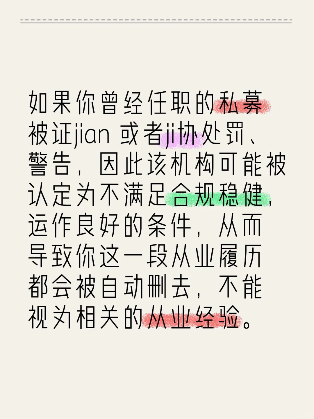 重大变革！可能会影响每一个私募从业人员！