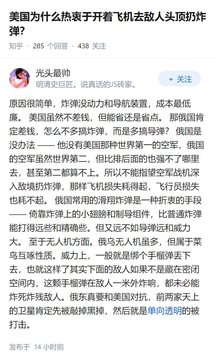 美国为什么热衷于开着飞机去敌人头顶扔炸弹？