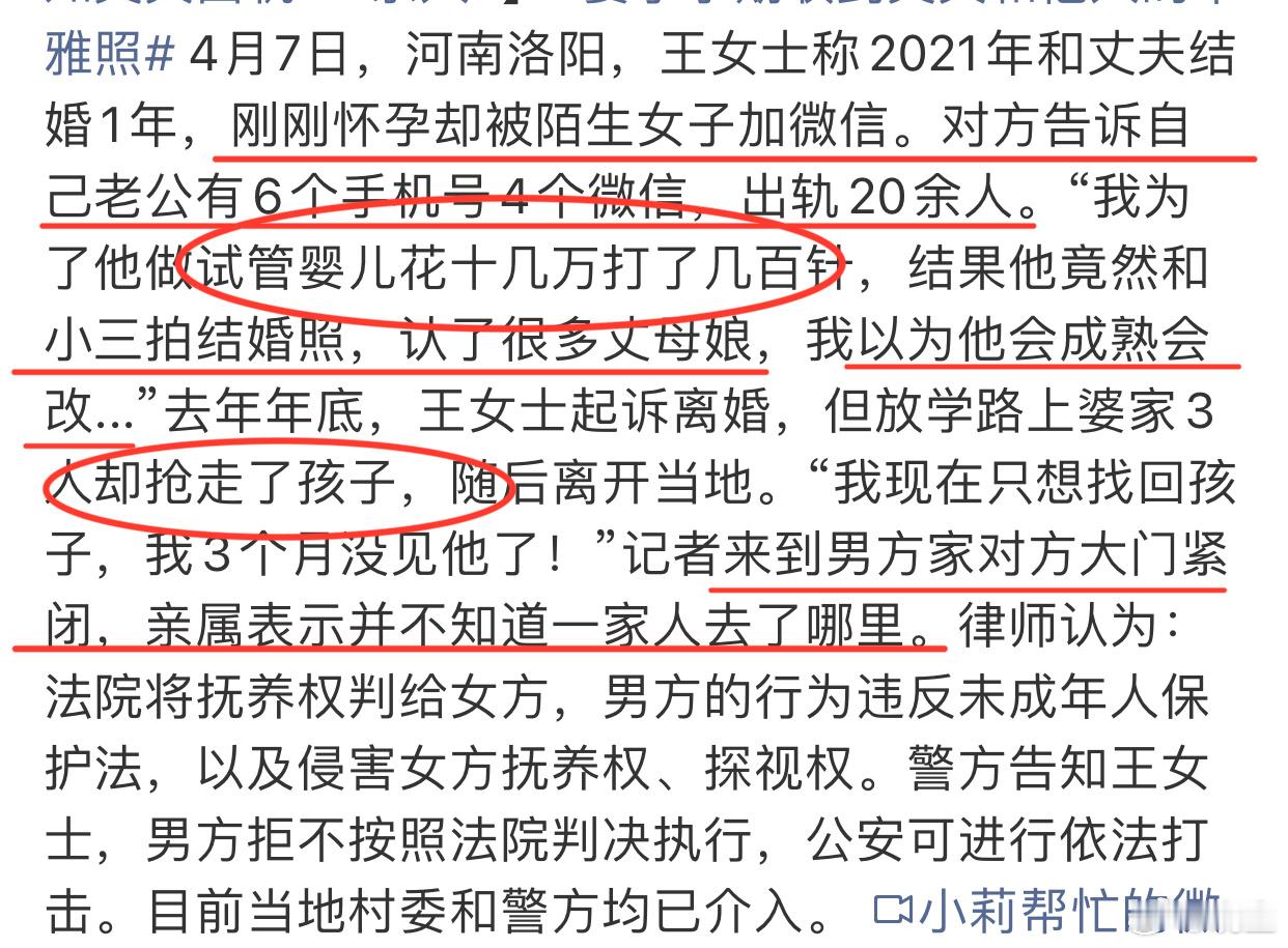 女子孕期得知丈夫出轨20余人敢写我都不敢看这很明显就是个缺乏生育能力的男人，找了