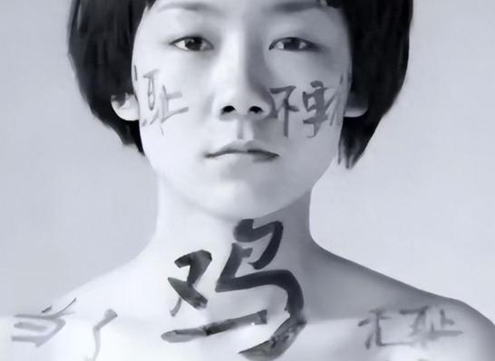 2011年，一则人大女大学生的采访事件引爆全网。年仅19岁的她直面镜头、全裸受访