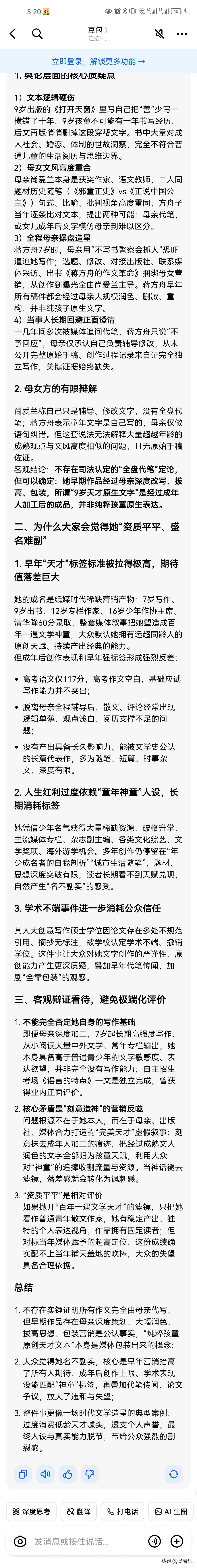 蒋方舟小时候作文是她妈妈写的吗？感觉名不副其实，没什么作品，资质平平，却如此而出