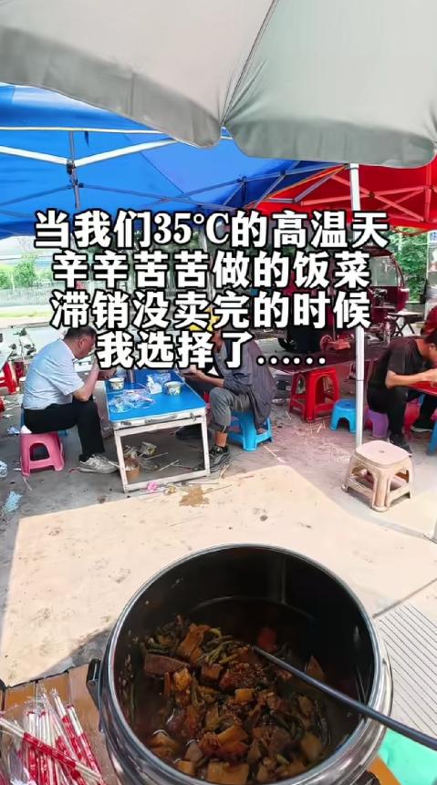 安徽合肥，一位摆摊老板娘，饭菜做多了就免费送给路过的外卖小哥。午高峰过后饭点空闲