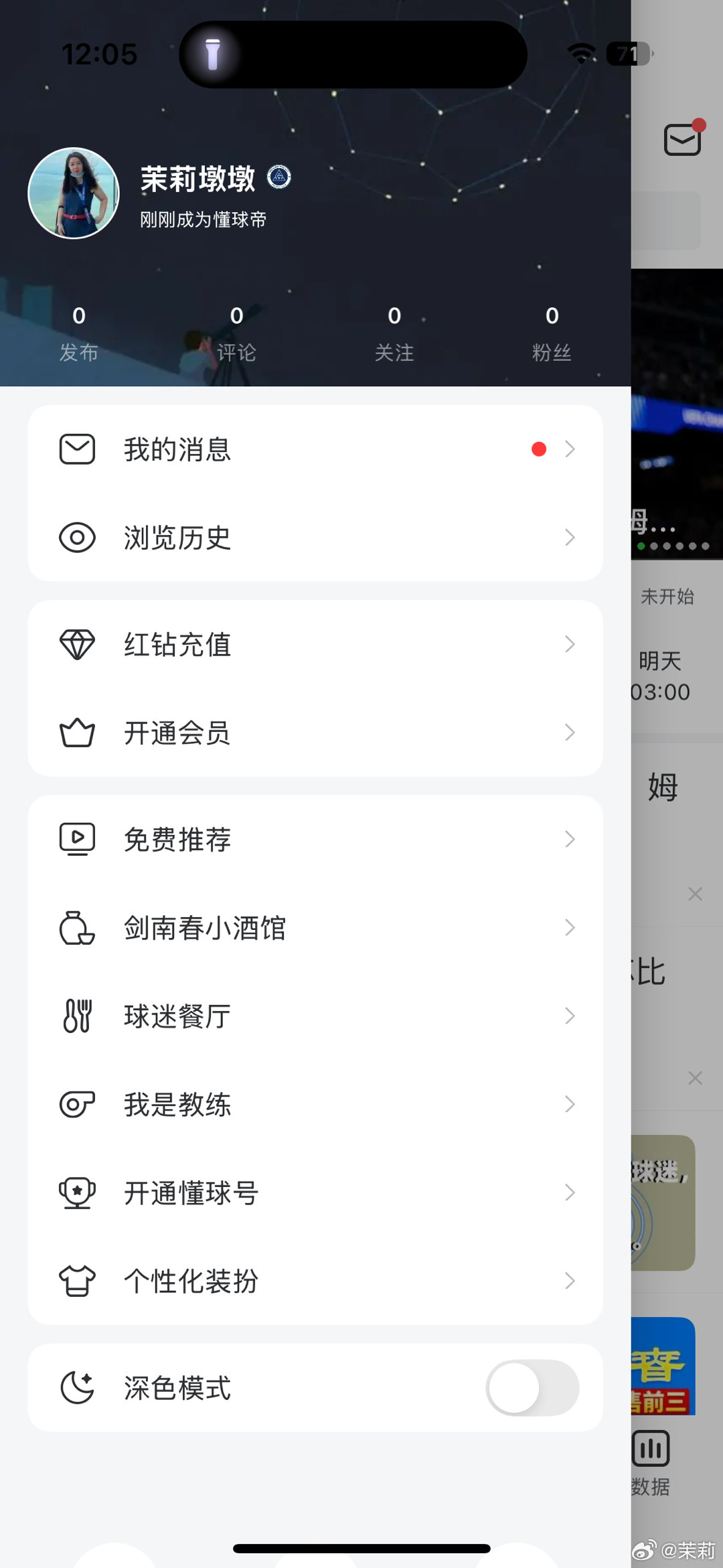 此前我用苹果手机下载懂球帝app不成功，自从昨天出现有人假冒我的名字发帖之后，我