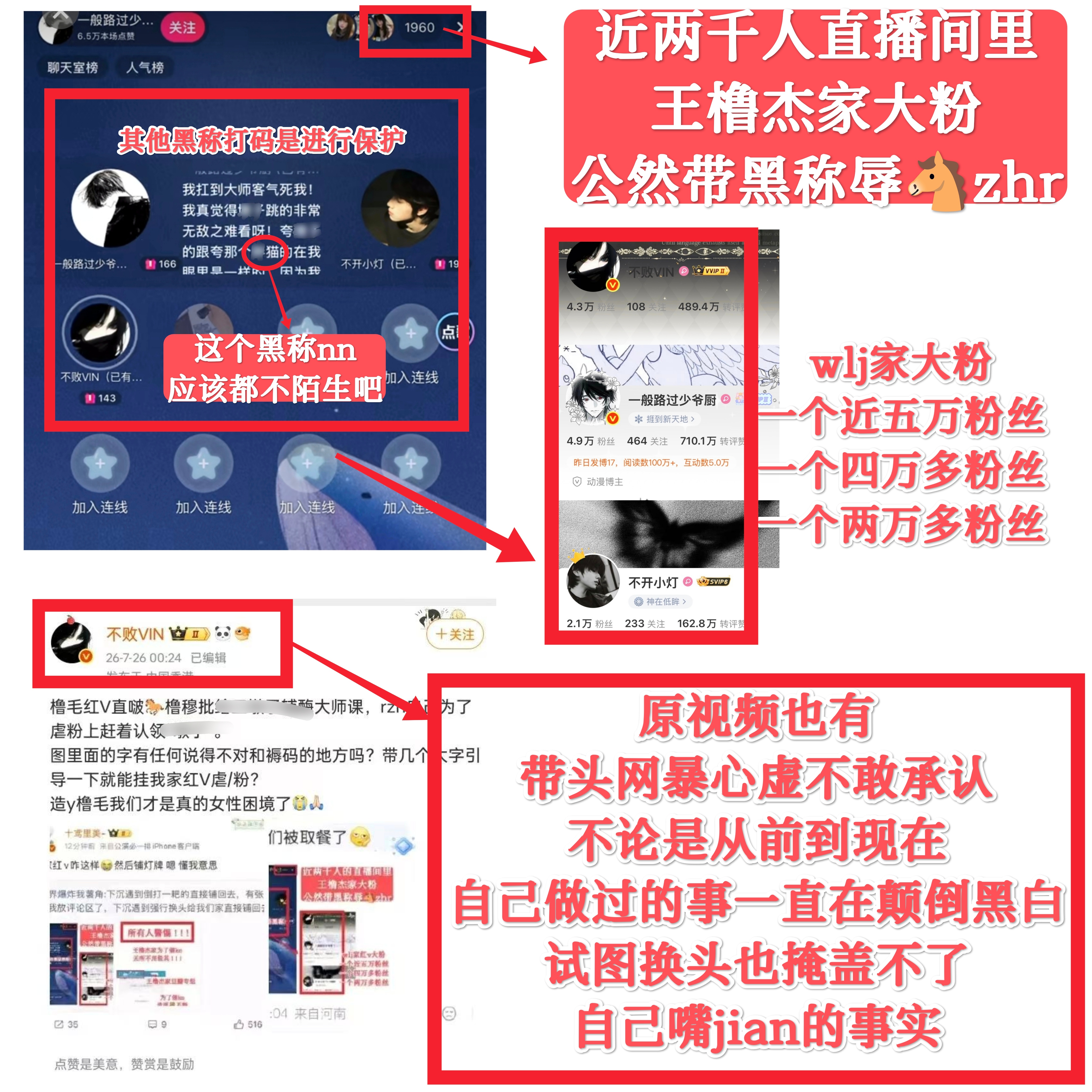 之前把码打死了是因为不想二次传播所以全部的不雅词汇都打码了，但是有些人看我全打码