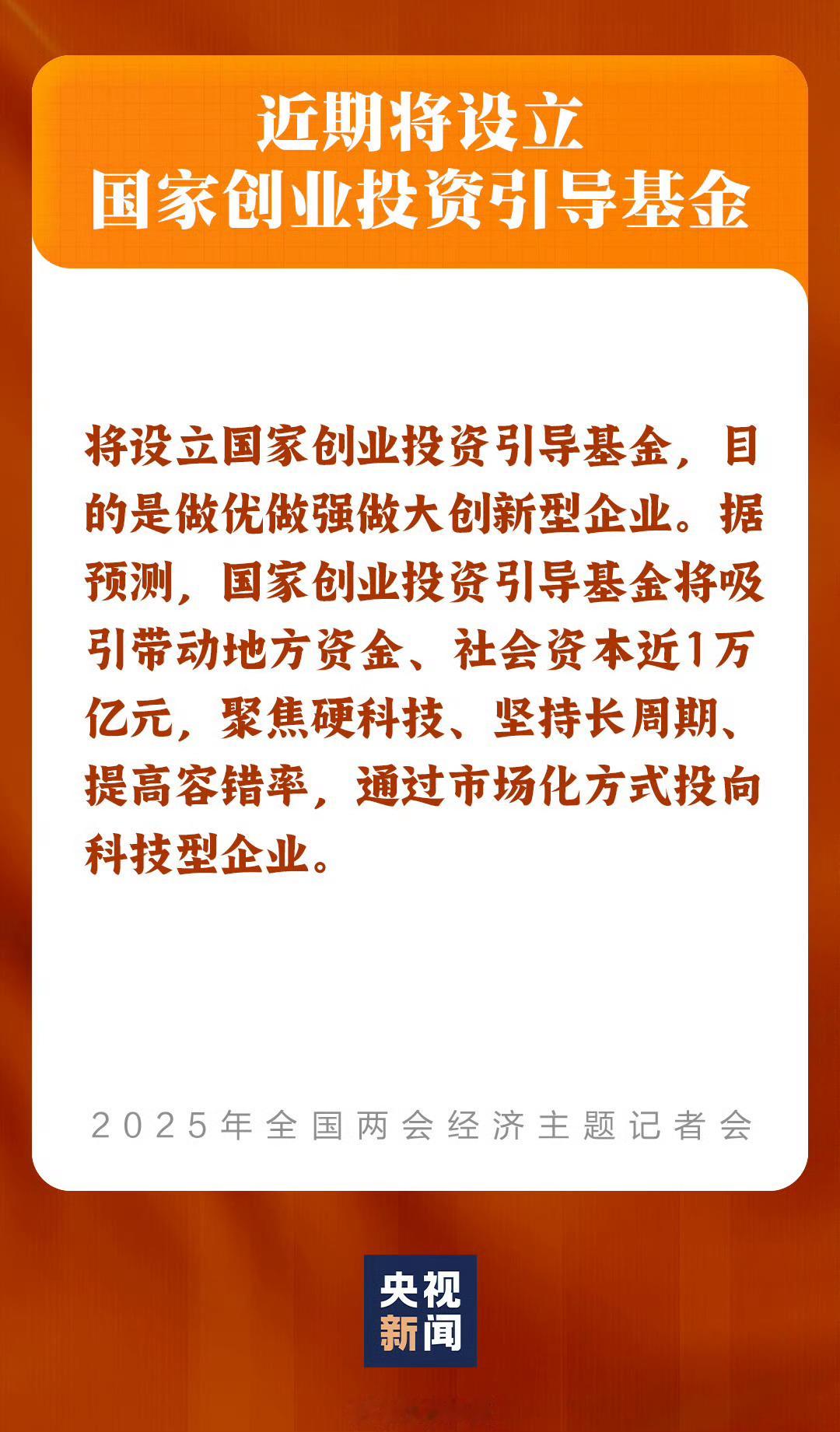 网络名人赞两会【干货满满！转存了解！经济主题记者会要点速览[话筒]】①近期将设立