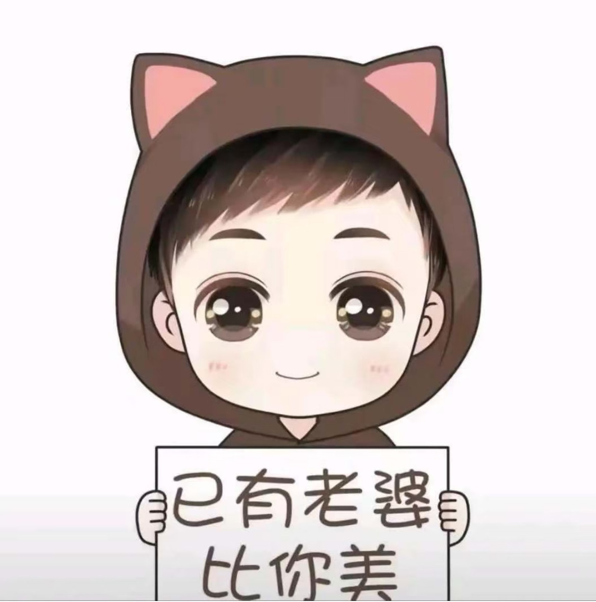 彭向恋爱后必换头像 