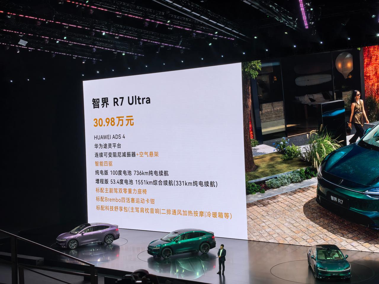 新款智界R7价格来了，24.98万元起，新增智驾辅助硬件是重点。Model Y焕