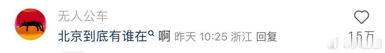 今年出圈的台词都听过哪些～ ​​​